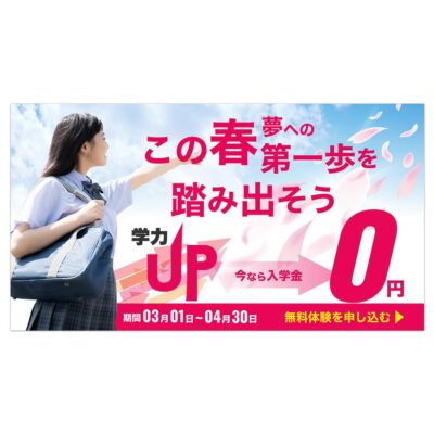 バナー #036