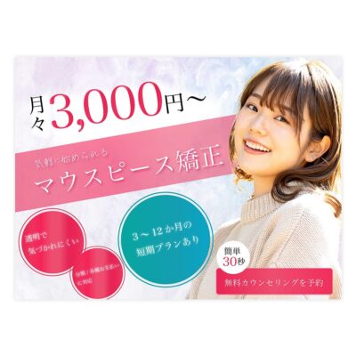 バナー #049
