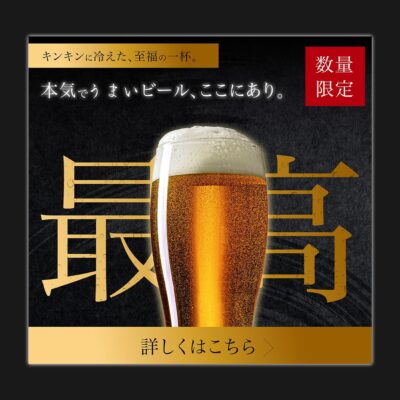 バナー #050