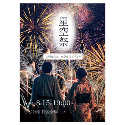 バナー #102