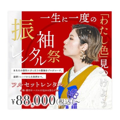 バナー #118