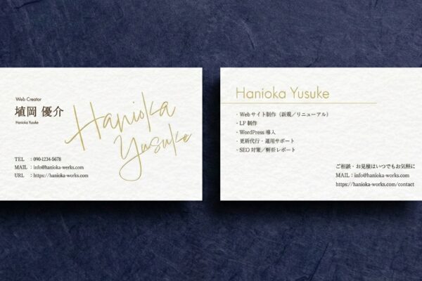名刺 #02